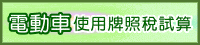 �q�ʨ��ϥεP�ӵ|�պ�