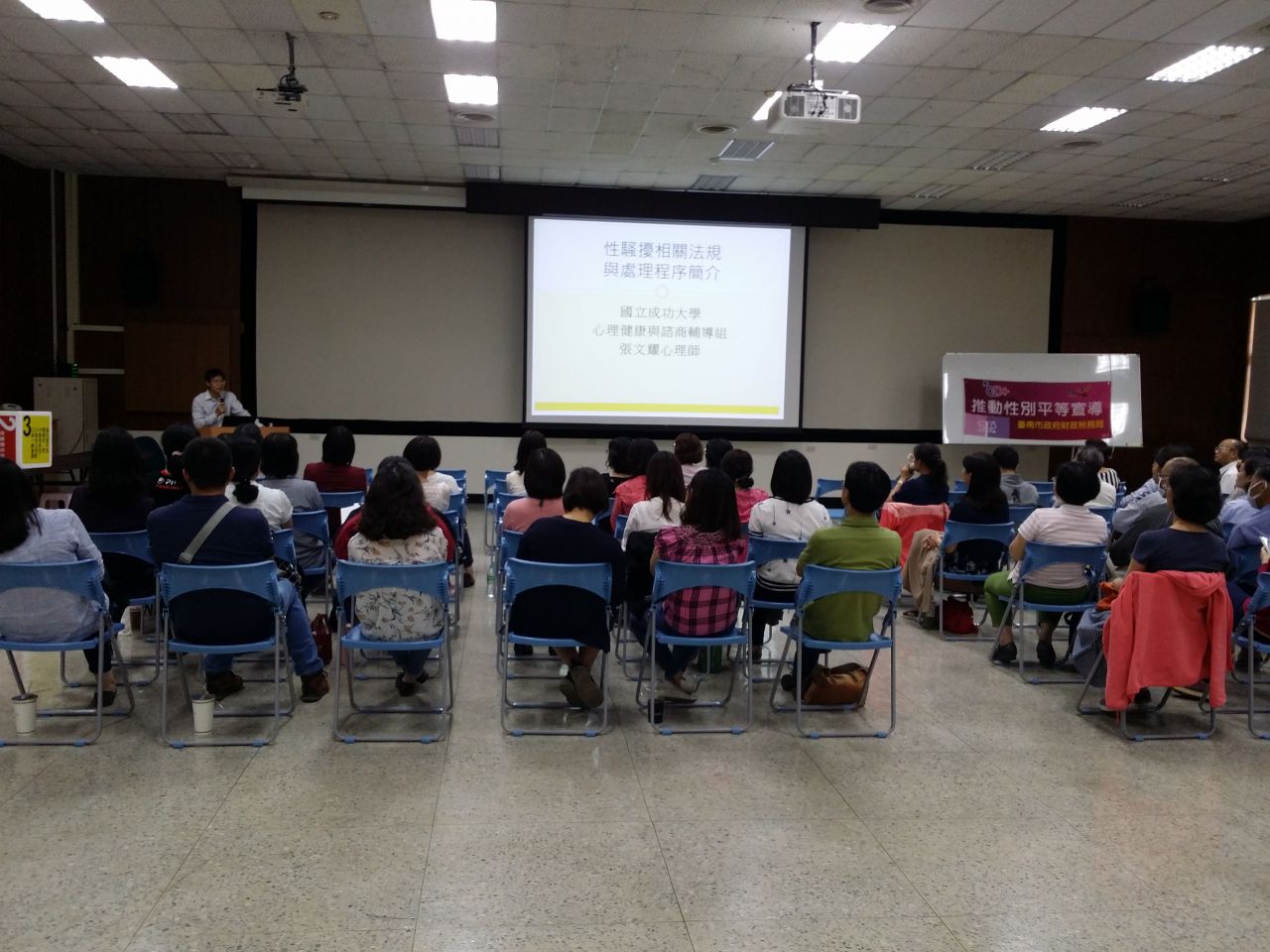 108年性平意識培力課程成果-1