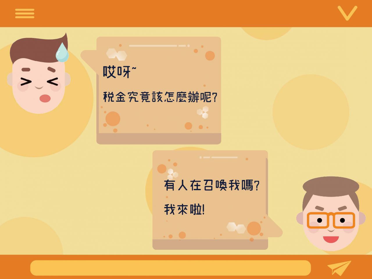 高中職組第一名作品第2頁