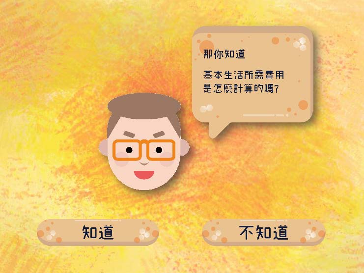 高中職組第一名作品第6頁