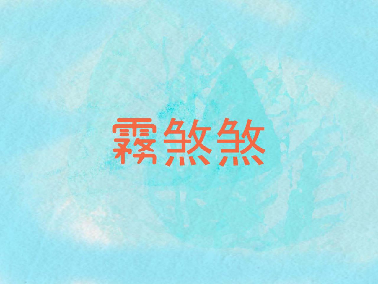 高中職組第一名作品第8頁