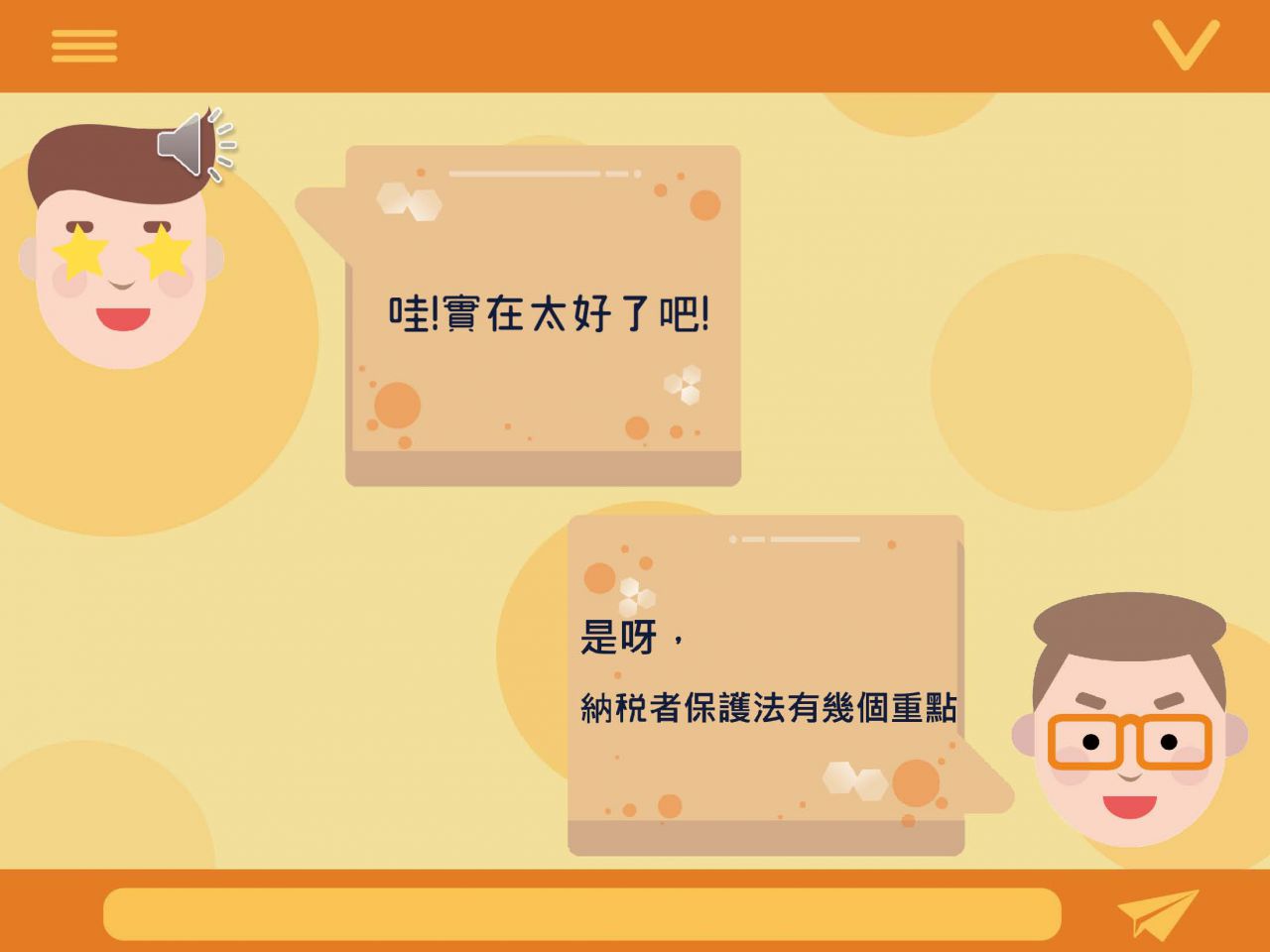 高中職組第一名作品第10頁