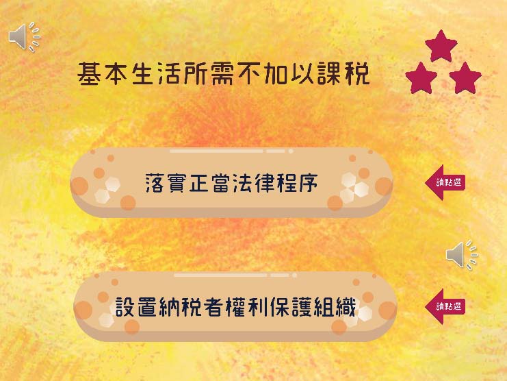 高中職組第一名作品第11頁