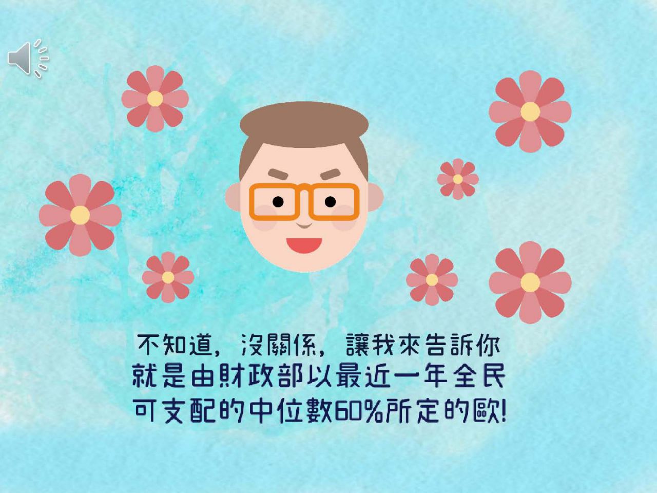 高中職組第一名作品第12頁