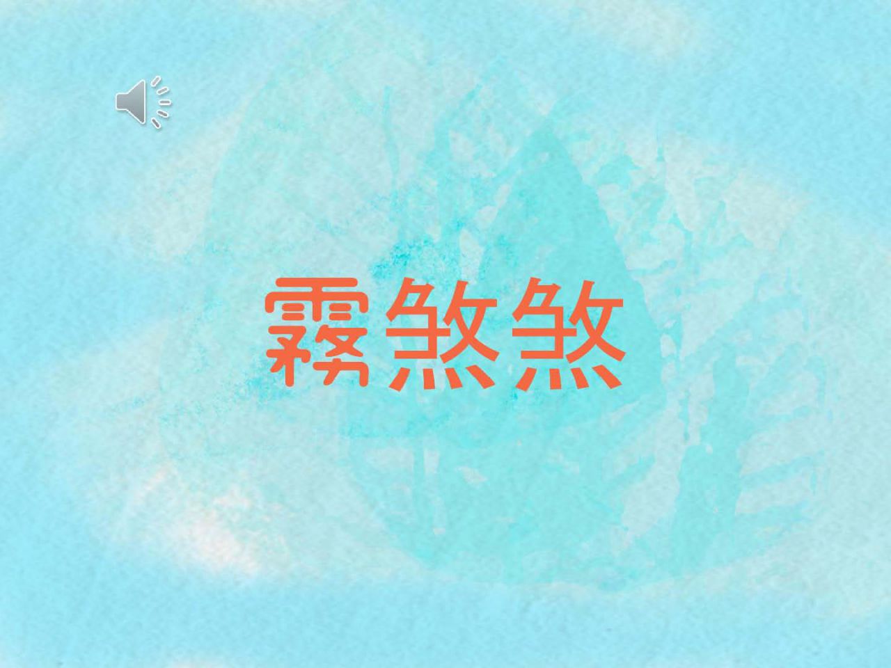 高中職組第一名作品第13頁