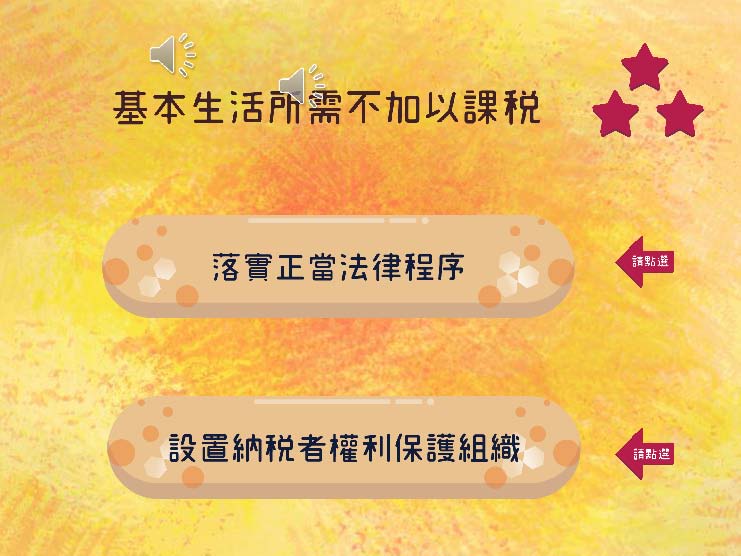 高中職組第一名作品第16頁