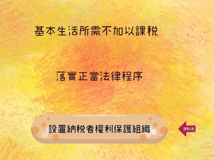 高中職組第一名作品第17頁