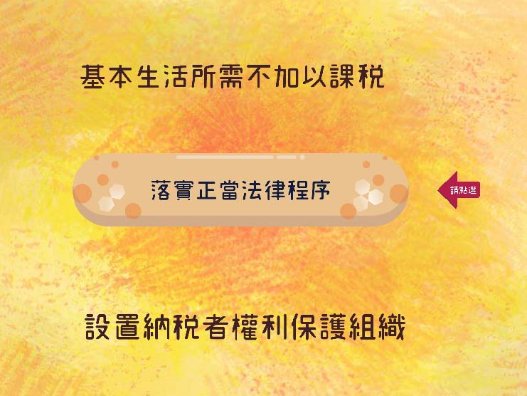 高中職組第一名作品第18頁