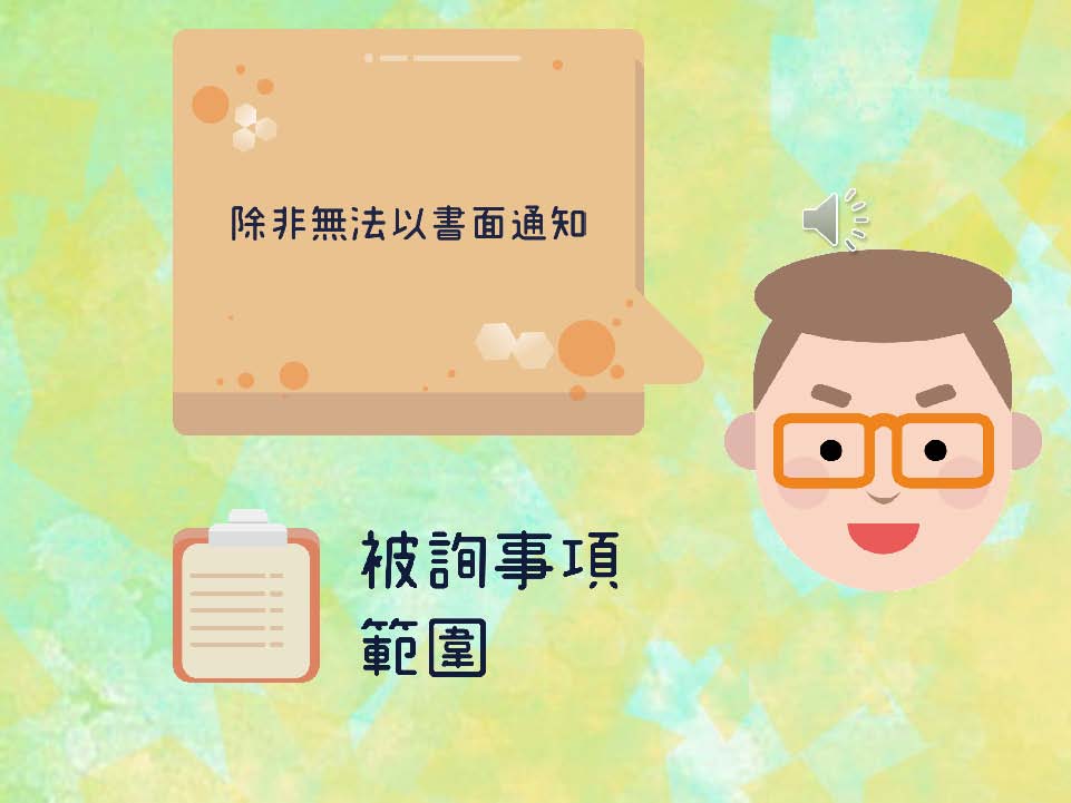 高中職組第一名作品第21頁