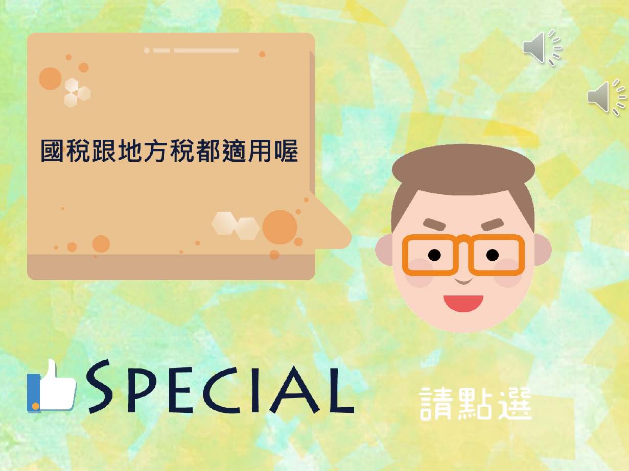 高中職組第一名作品第25頁