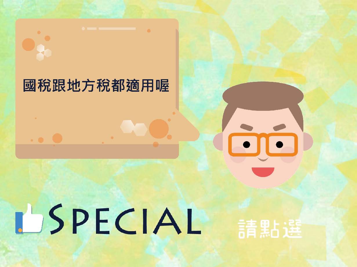高中職組第一名作品第26頁