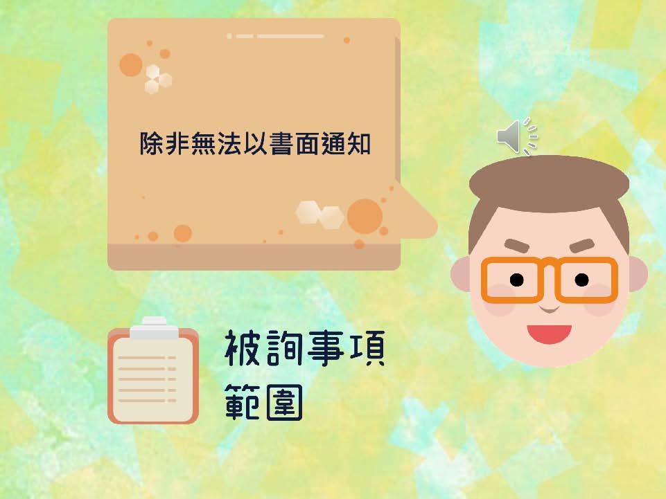 高中職組第一名作品第29頁