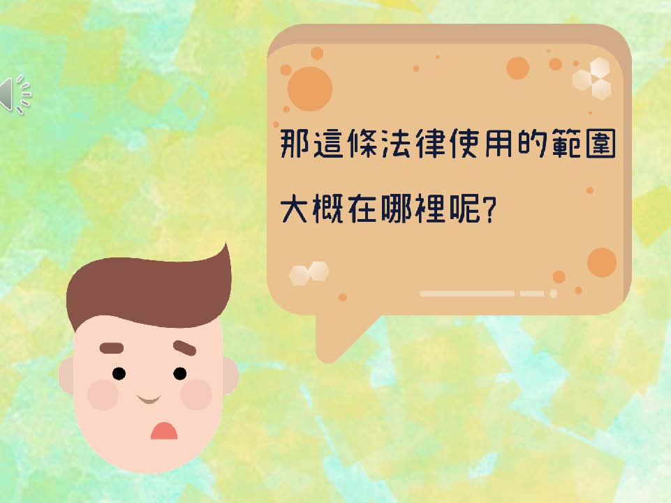 高中職組第一名作品第30頁