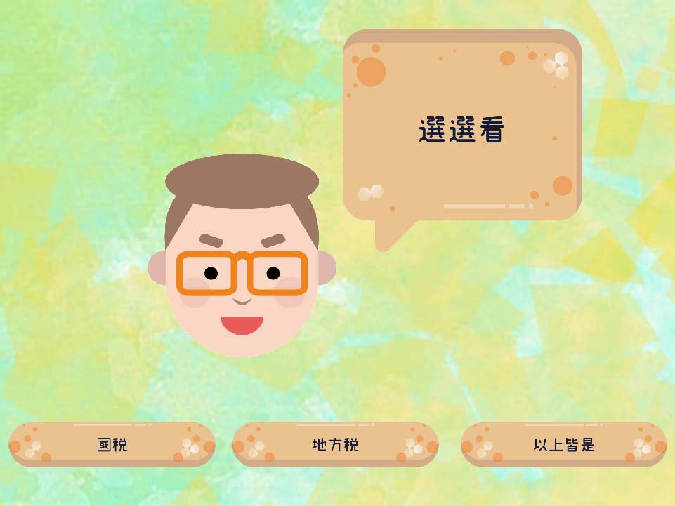 高中職組第一名作品第31頁
