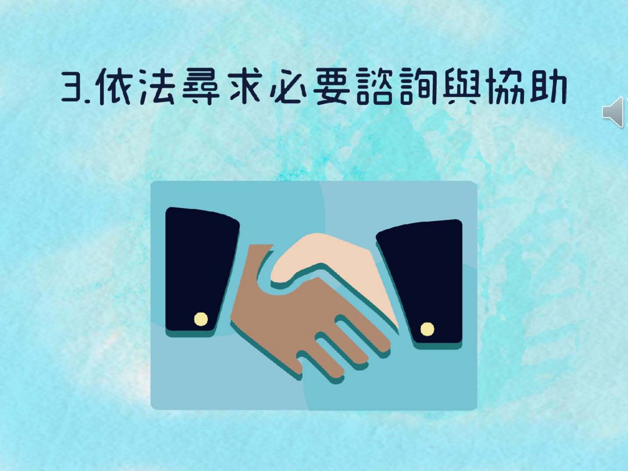 高中職組第一名作品第38頁