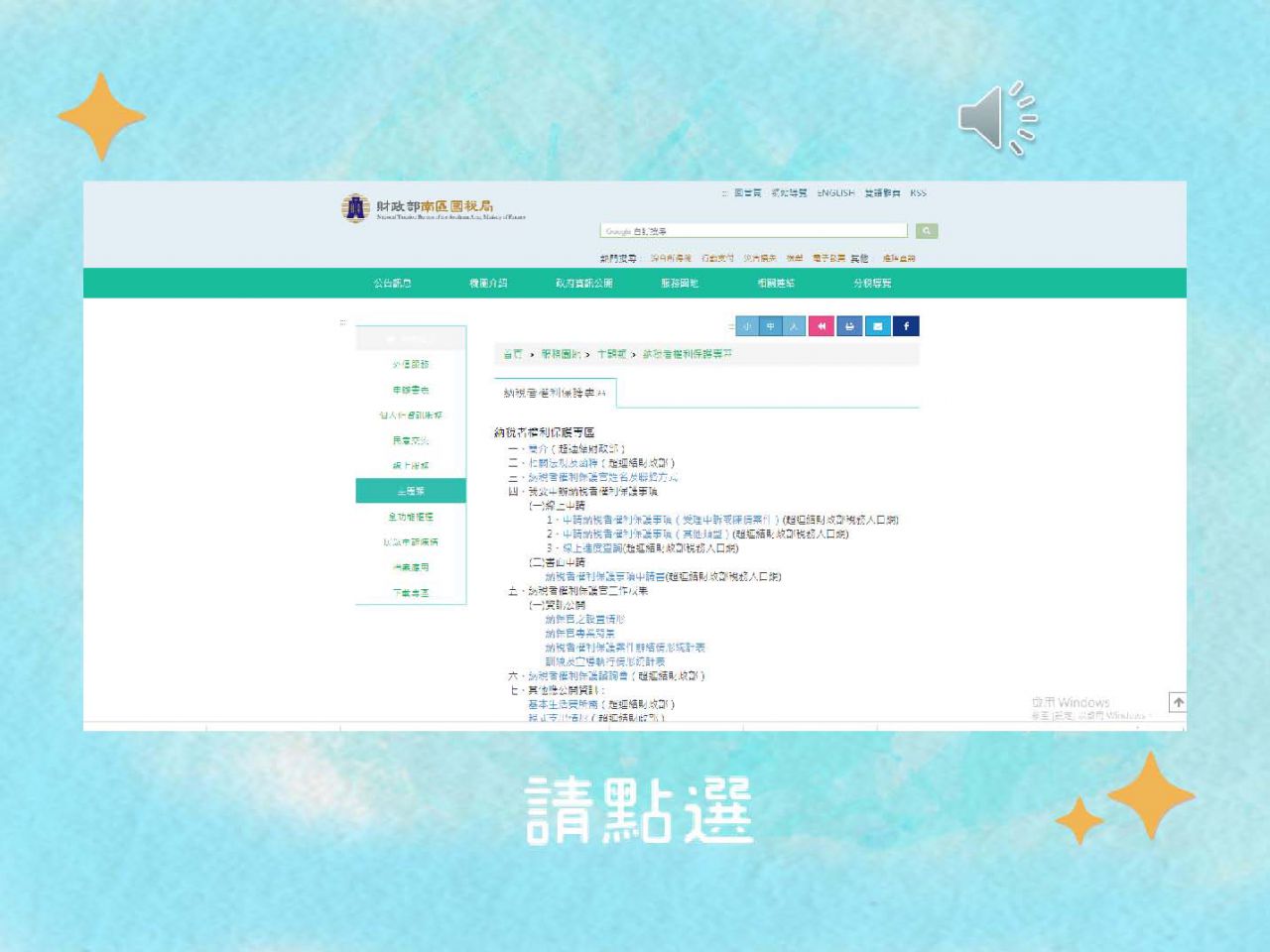 高中職組第一名作品第39頁