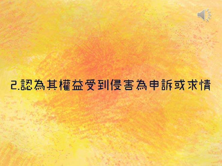 高中職組第一名作品第42頁