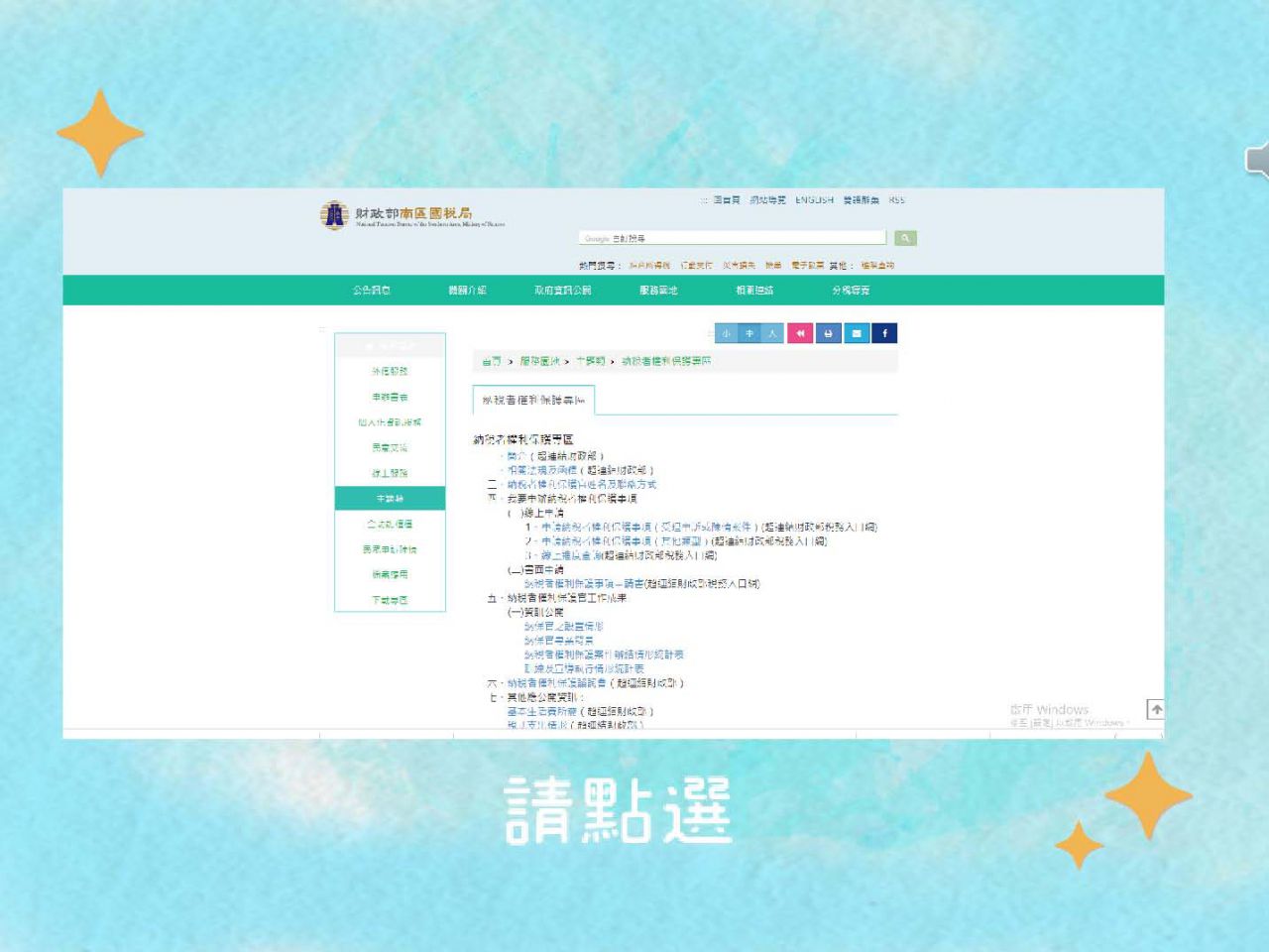 高中職組第一名作品第44頁