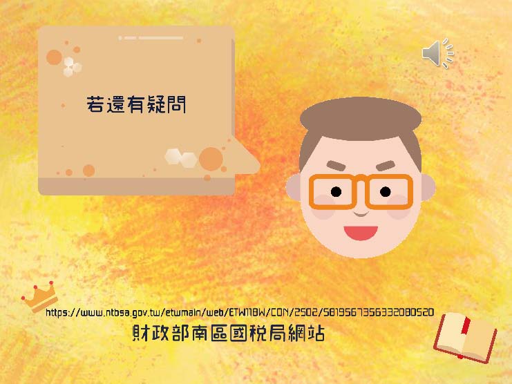高中職組第一名作品第46頁