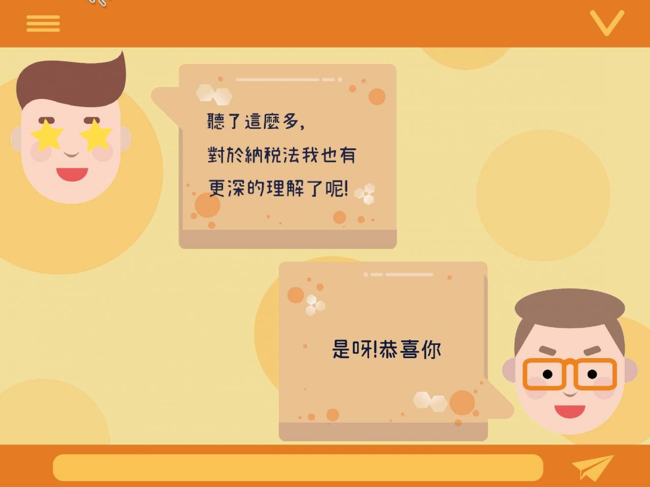 高中職組第一名作品第47頁