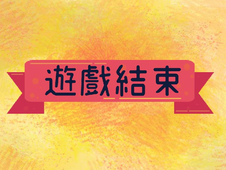 高中職組第一名作品第49頁