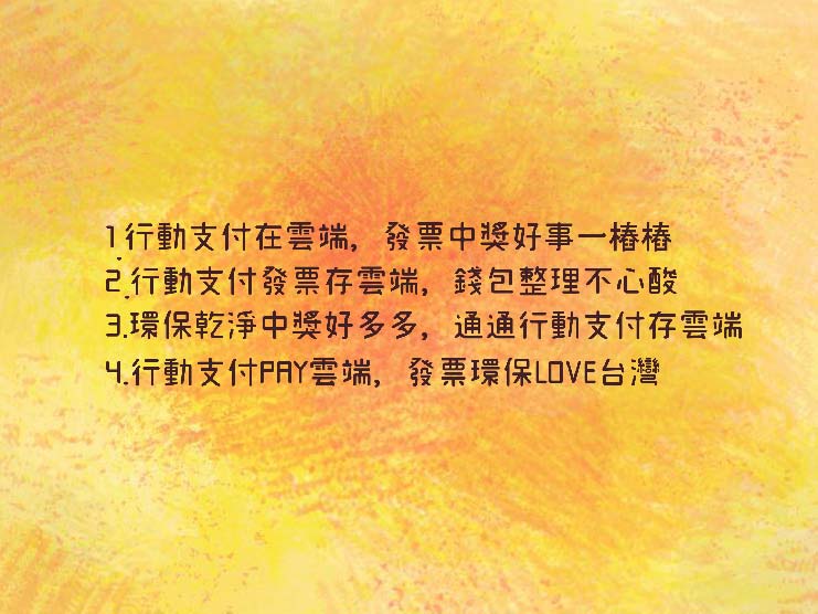高中職組第一名作品第50頁