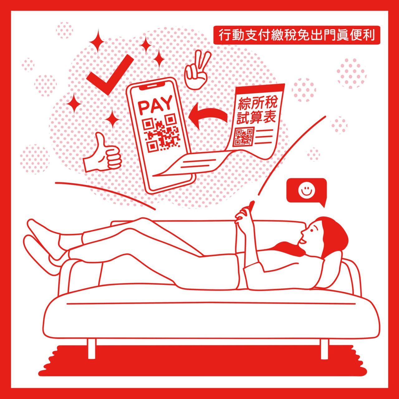 109年租稅宣傳圖卡設計比賽