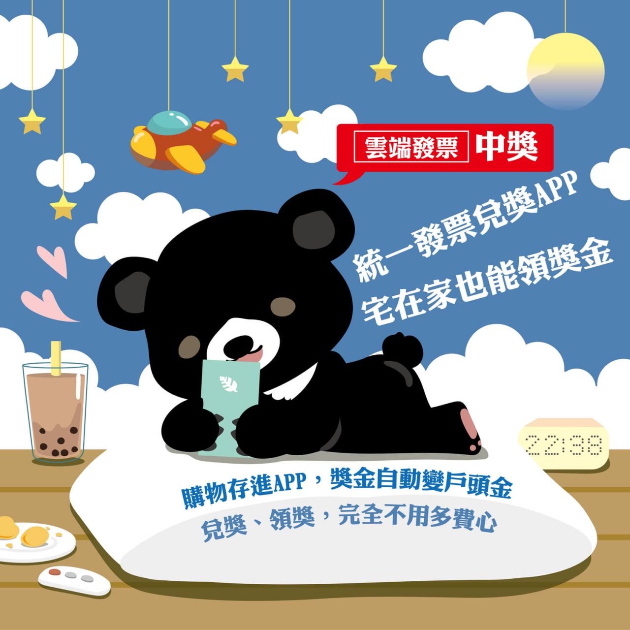 社會組第3名：跟著歐熊宅在家也HAPPY領獎金.jpg