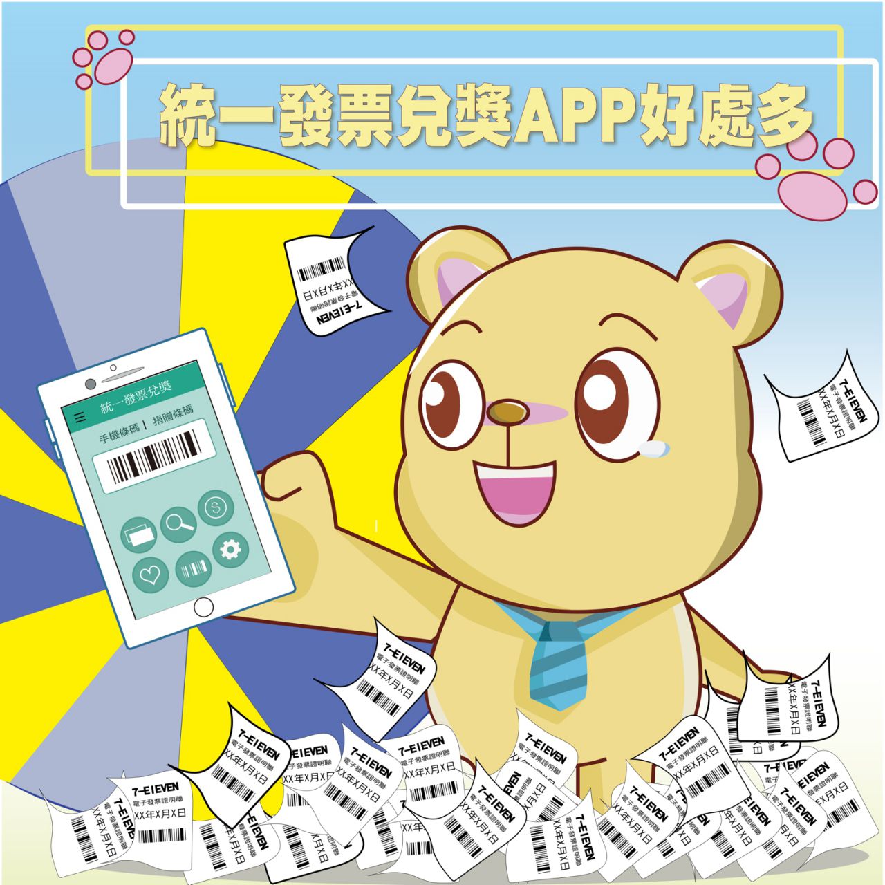 高中職組第3名：發票APP「熊」厲害.jpg