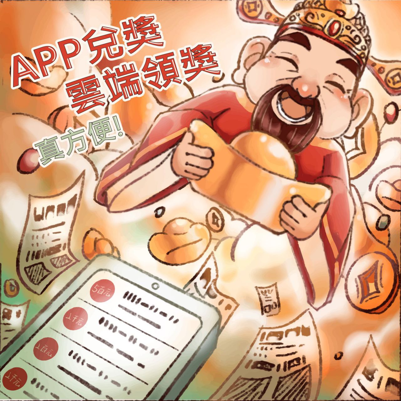 110年租稅宣傳圖卡設計比賽