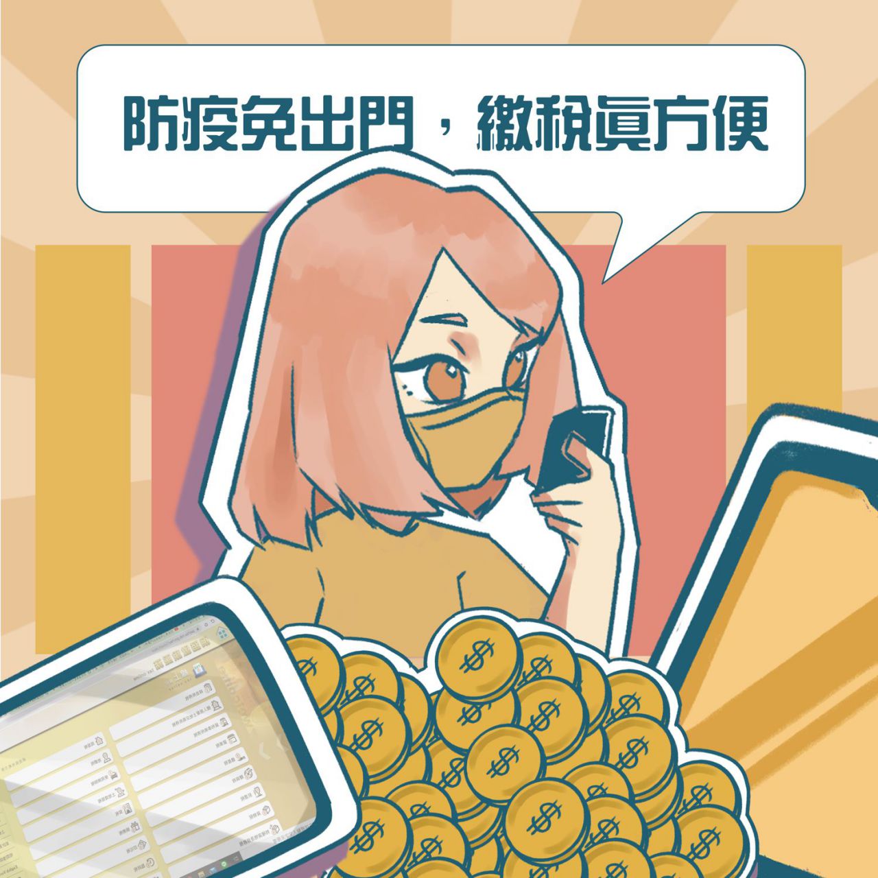 社會組第2名：防疫線上申辦免出門，真便利.jpg
