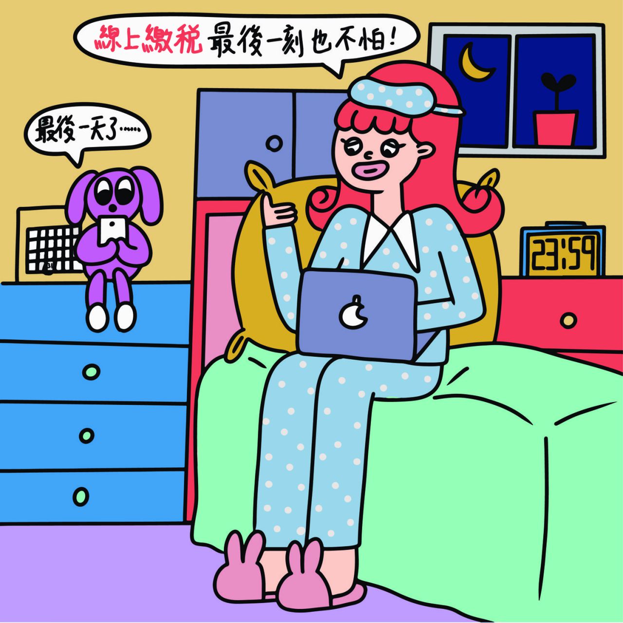 高中職組第3名：懶懶女孩繳稅囉.jpg