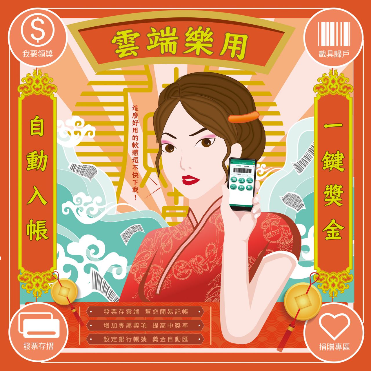 社會組第3名_吳雨蓁-雲端樂用.jpg