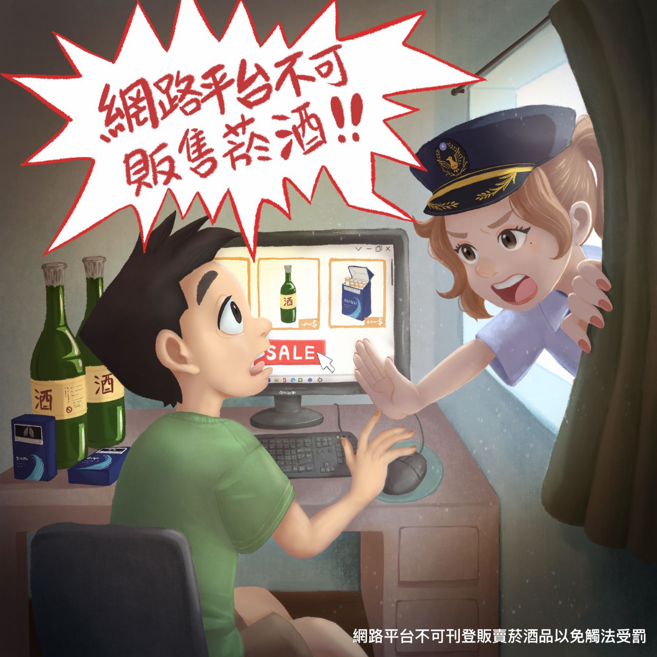 高中職組第1名_潘乃禎-網路平台不可販售菸酒.JPG