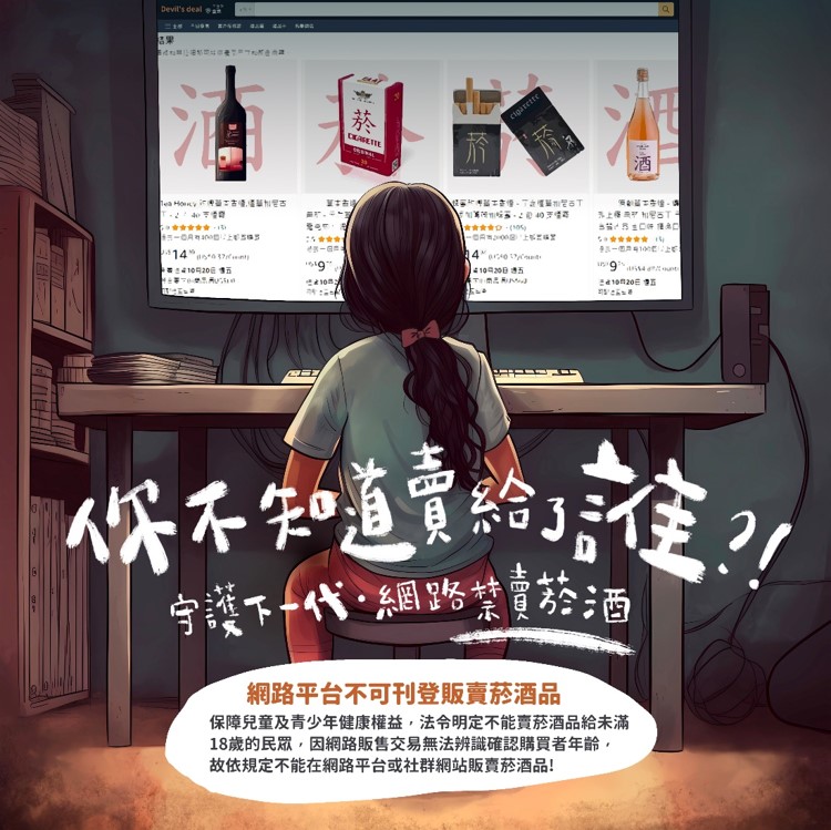 112年租稅宣傳圖文設計比賽