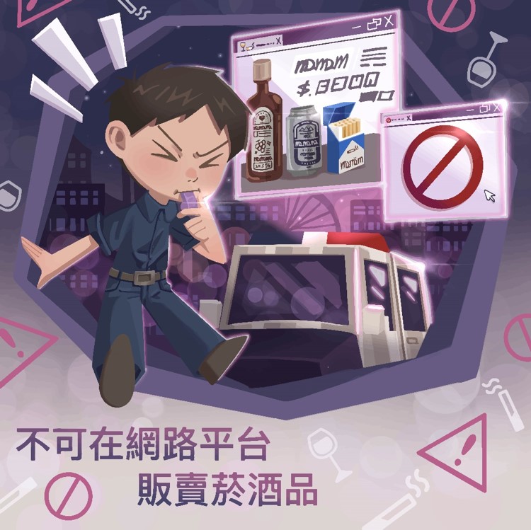 社會組第3名_鄭O宜_不可在網路平台販賣菸酒品.jpg