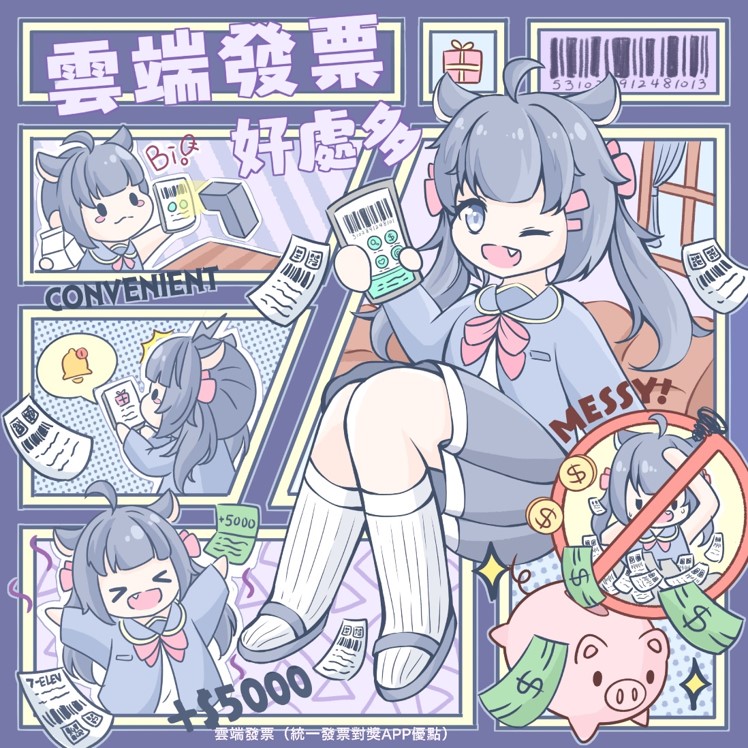 高中職組第3名_廖O嫺_雲端發票好處多.jpg