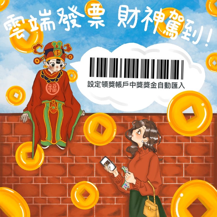 高中職組第1名_彭O穎_雲端發票 財神駕到.jpg