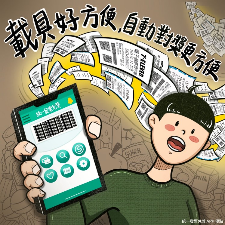 高中職組第2名_郭O宥_載具好方便 自動兌獎更方便.jpg