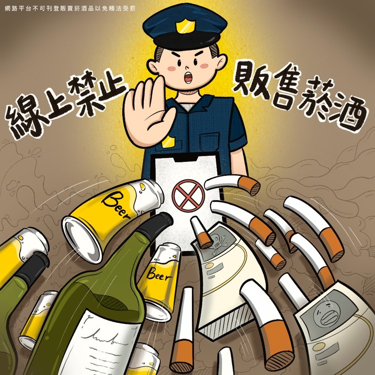 高中職組第2名_郭O宥_網路禁止販售菸酒.jpg
