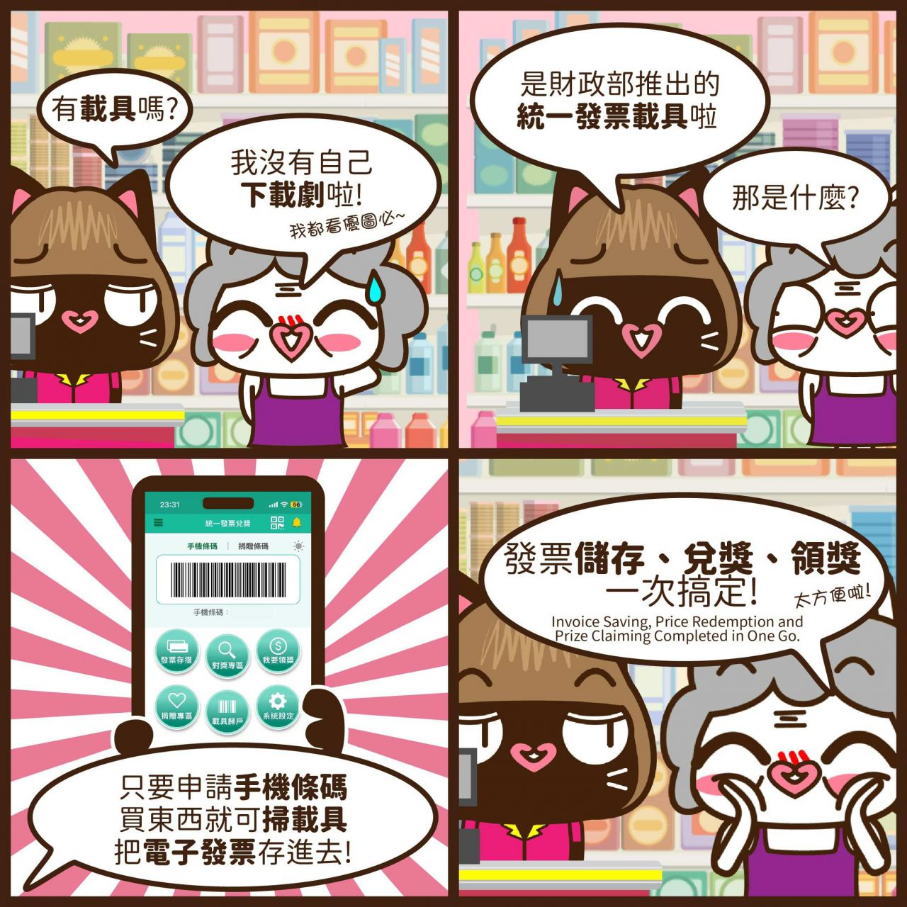 社會組第2名-蝦咪載具-李O祥.jpg