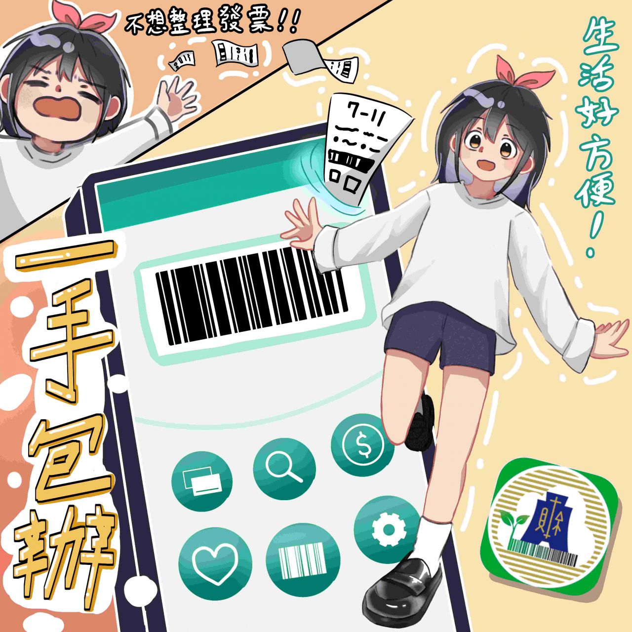高中職組第2名-一手包辦-蕭O芸.jpg