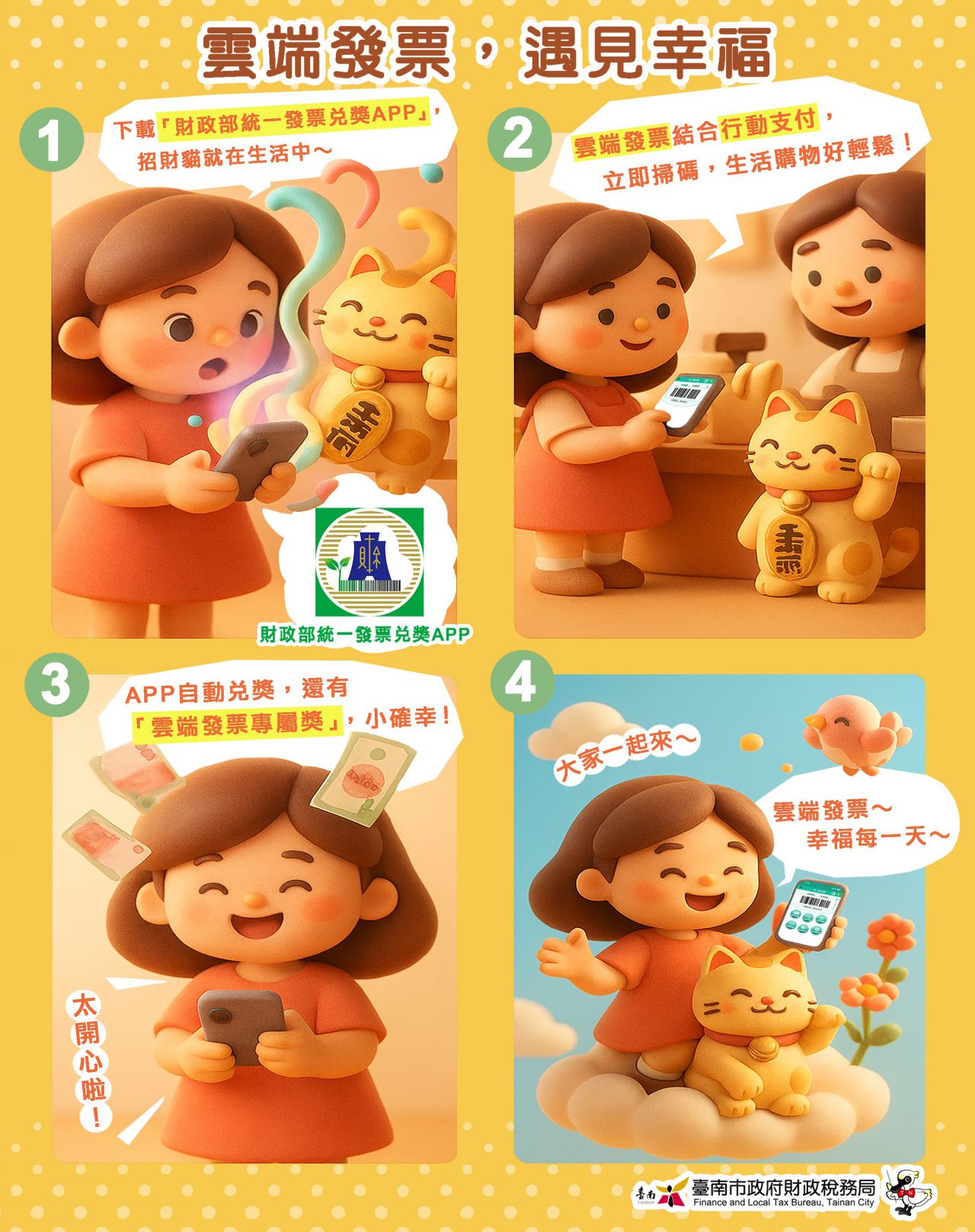 社會組佳作-爐o文 -雲端發票.jpg