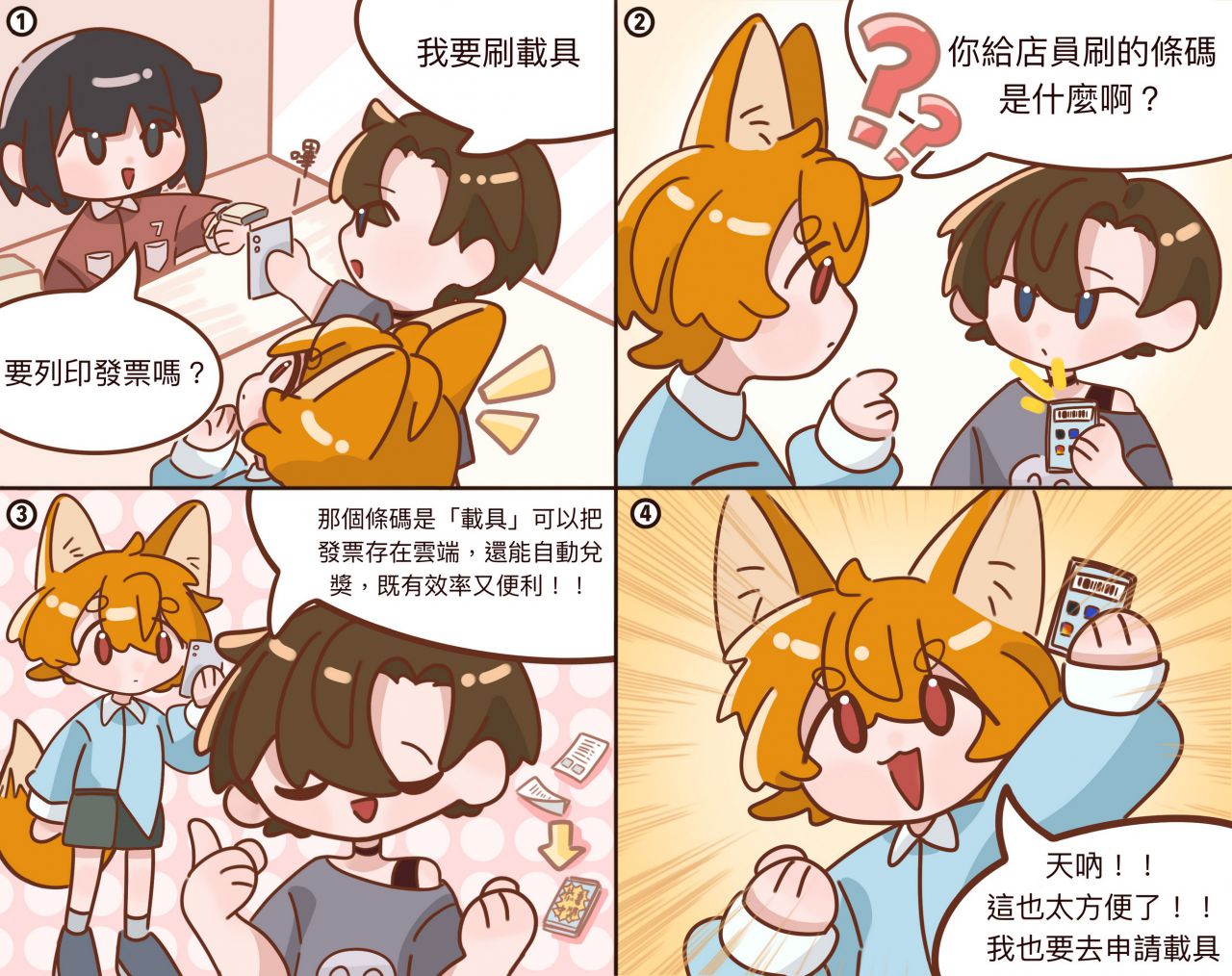 高中職組佳作-張o湘-雲端發票.jpg