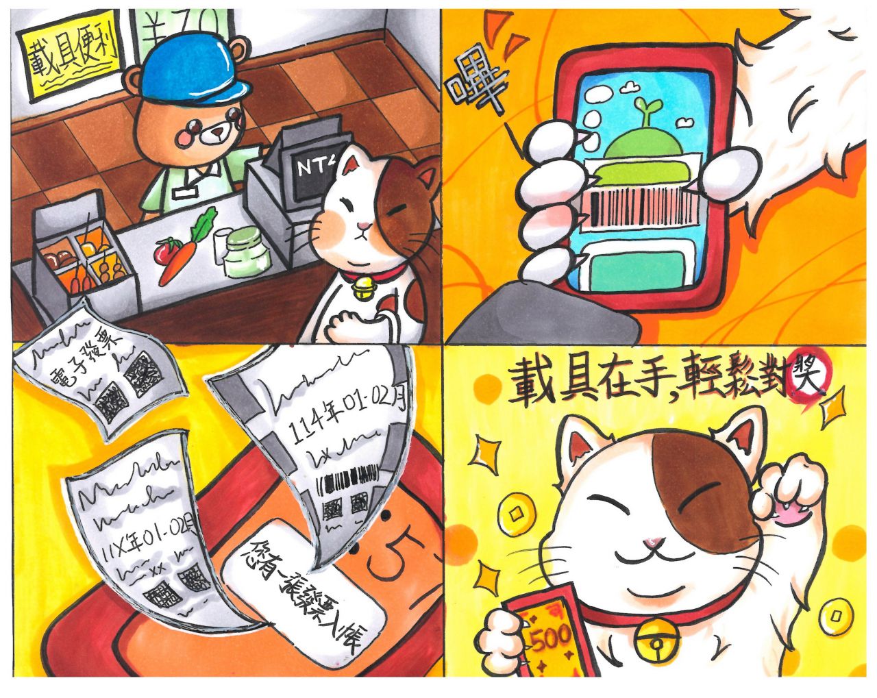 高中職組佳作-杜o璇-雲端發票.jpg