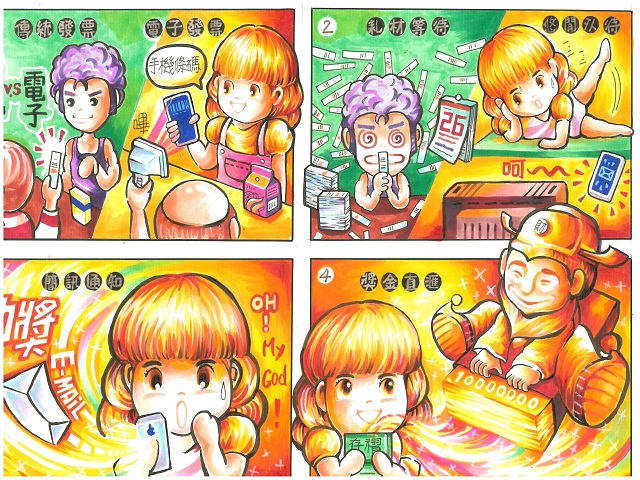 作品展覽 作品展覽 105年租稅漫畫設計比賽 社會組 臺南市政府財政稅務局 教學網