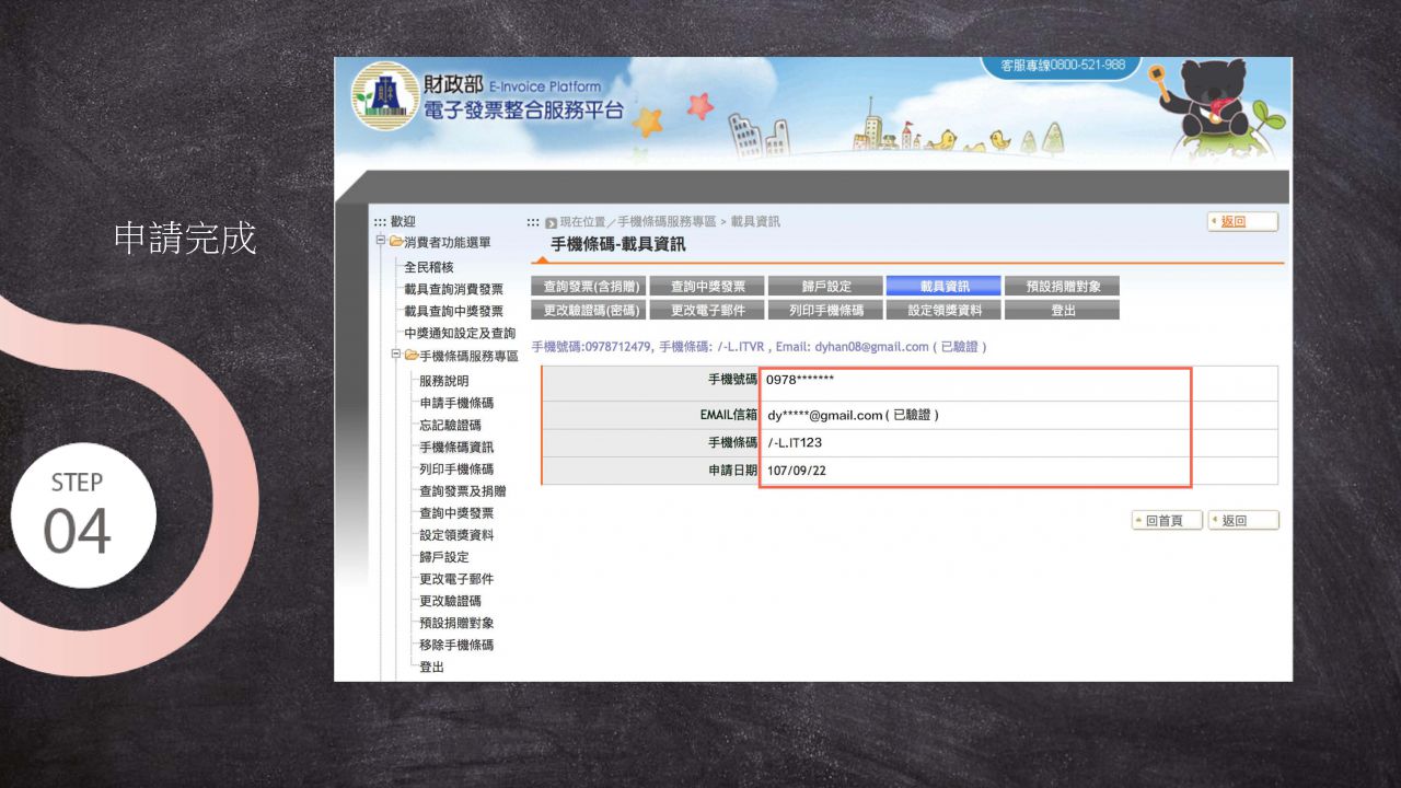 社會組第一名作品第12頁