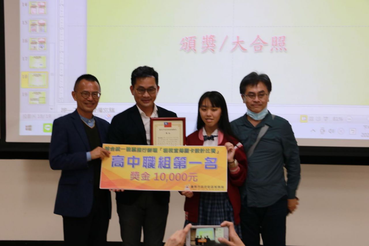 11宣傳圖卡高中職組第1名.JPG