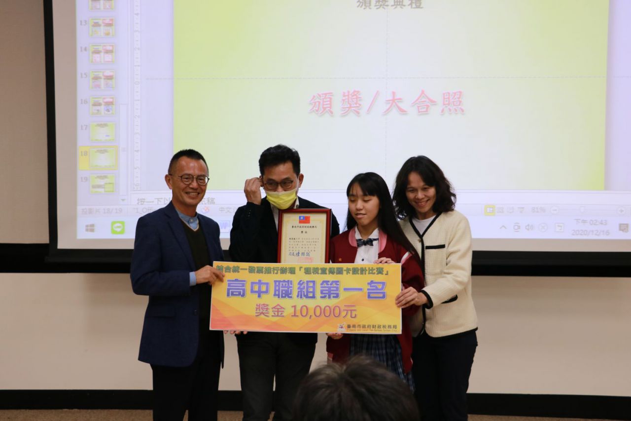 10宣傳圖卡高中職組第1名.JPG