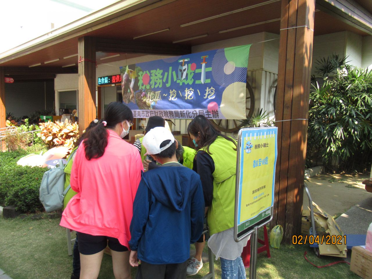0402租稅小戰士12.JPG